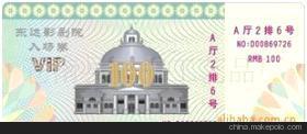 有價證券防偽技術解析 溫變、激光與專業制造——以蒼南縣飛印工藝品廠為例
