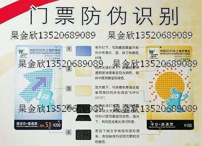 防偽技術與有價票券 守護價值與信任的雙重防線