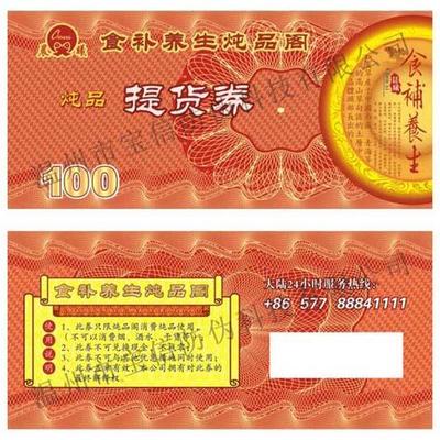 防偽證券 守護金融安全的核心技術、價格要素與市場格局