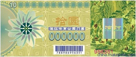 深圳市賽圓全息防偽印刷制品 專業打造防偽代金券、有價證券防偽商標及量身定制防偽證書圖片解決方案
