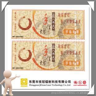 特強紙質刮開式電碼防偽標簽 有價證券安全守護者