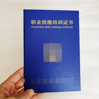 專(zhuān)業(yè)印刷廠(chǎng)家解析 培訓(xùn)證書(shū)與防偽收藏證書(shū)報(bào)價(jià)及有價(jià)證券防偽技術(shù)應(yīng)用