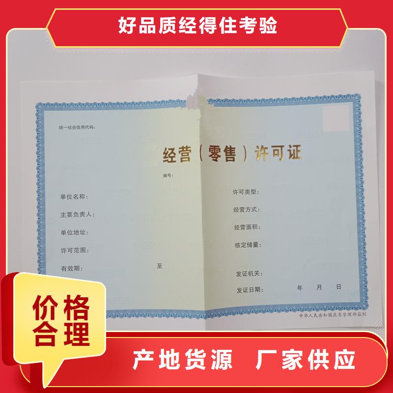 經(jīng)營(yíng)許可防偽紙與有價(jià)證券防偽 價(jià)格公道的核心價(jià)值解讀