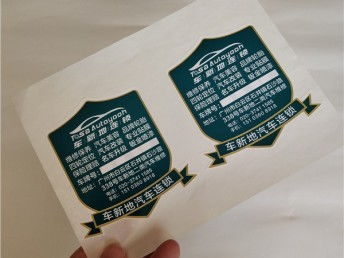 北京瑞勝達(dá)防偽標(biāo)簽工廠(chǎng) 誠(chéng)信可靠，守護(hù)產(chǎn)品安全
