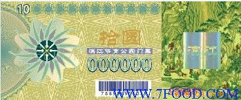 門(mén)票防偽印刷_供應(yīng)信息_中國(guó)食品科技網(wǎng)