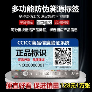 1688物流編號(hào)追蹤有價(jià)證券防偽指南